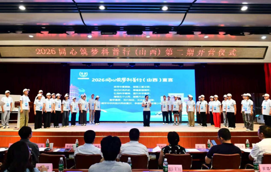 诵读《研学活动宣言》
